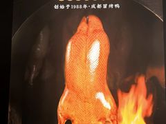 -张烤鸭·川菜·非遗冒烤鸭(青石桥店)