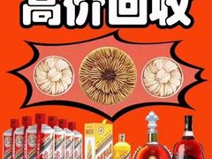 -回收烟酒冬虫夏草礼品购物卡名酒洋酒老酒(黄浦店)