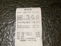-食乐佳麻辣香锅(森林摩尔商业街区店)