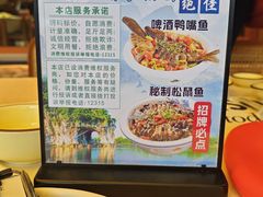 -谢三姐金奖啤酒鱼(总店)