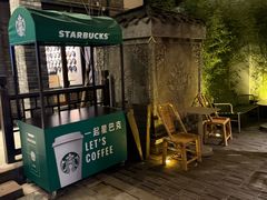 -星巴克臻选(成都宽窄巷子店)