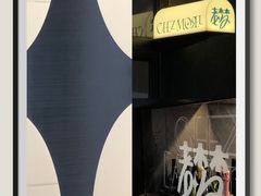 -老梦面包CHEZMOREL(麦子店)