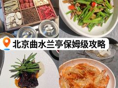 -曲水兰亭(北京四惠店)