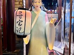 -寻宝记绍兴菜(鲁迅路店)