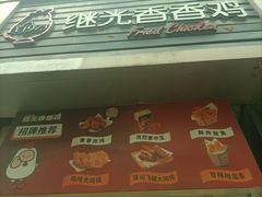 -1973继光香香鸡(四川北路店)