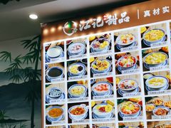 -江记甜品(罗湖店)