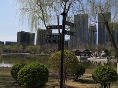 -西海子公园