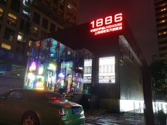 -MOSSO德国餐厅·音乐酒吧(环宇荟店)