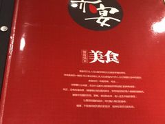 -赤宴·川菜(玉林店)
