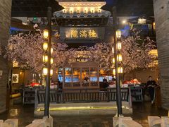 -桂满隴·站立的杭州(无锡八佰伴店)