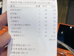 -眉州东坡(博雅店)