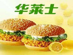 -华莱士·全鸡汉堡(四望亭店)