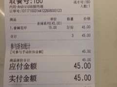 账单-何记花甲(印象城店)