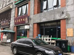 -兰州马子禄牛肉面(文景公园店)