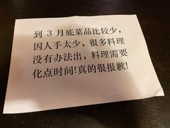 -日本料理神拉面