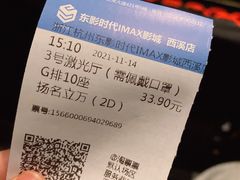-中影国际影城(西溪印象城CINITYLED店)