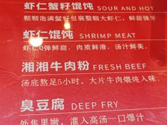 -双燕楼·手工馄饨·汤面小吃(世纪汇店)