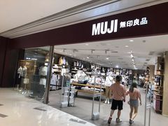 -MUJI无印良品(中航城君尚店店)