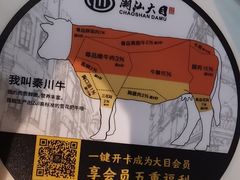 -潮汕大目牛肉火锅(水围店)