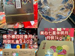 -世纪联华(杭州新塘路店)