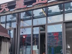 -天星正源火锅(地勘路店)