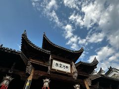 -清漾毛氏文化村
