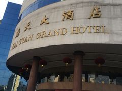 -海天大酒店(湖滨路店)