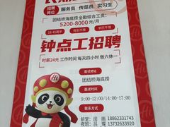 -海底捞火锅(团结桥店)