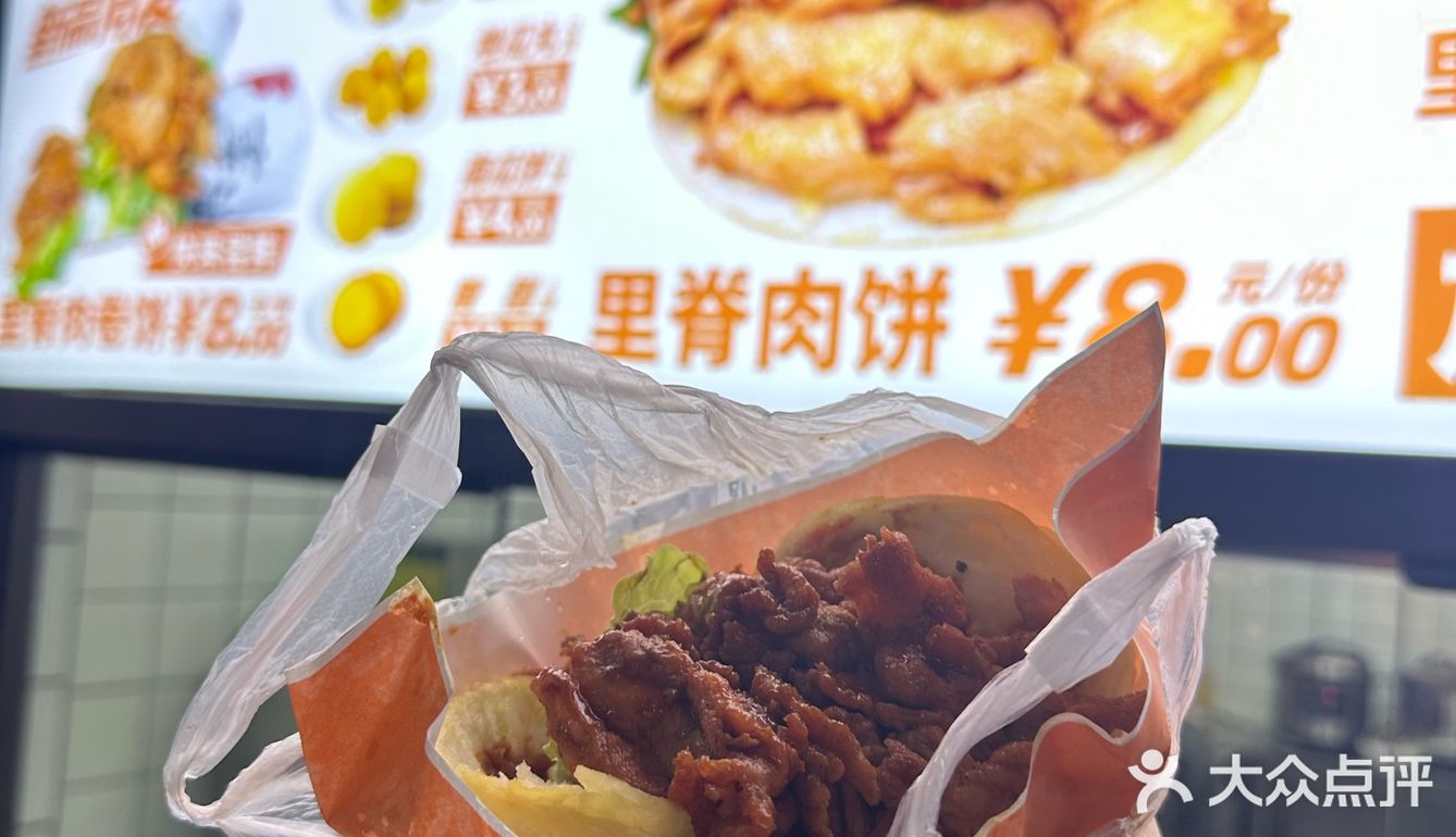超级满足的里脊肉饼