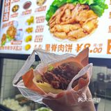 超级满足的里脊肉饼