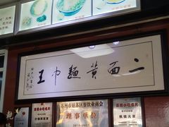 -裕兴记·三虾面(西北街总店)
