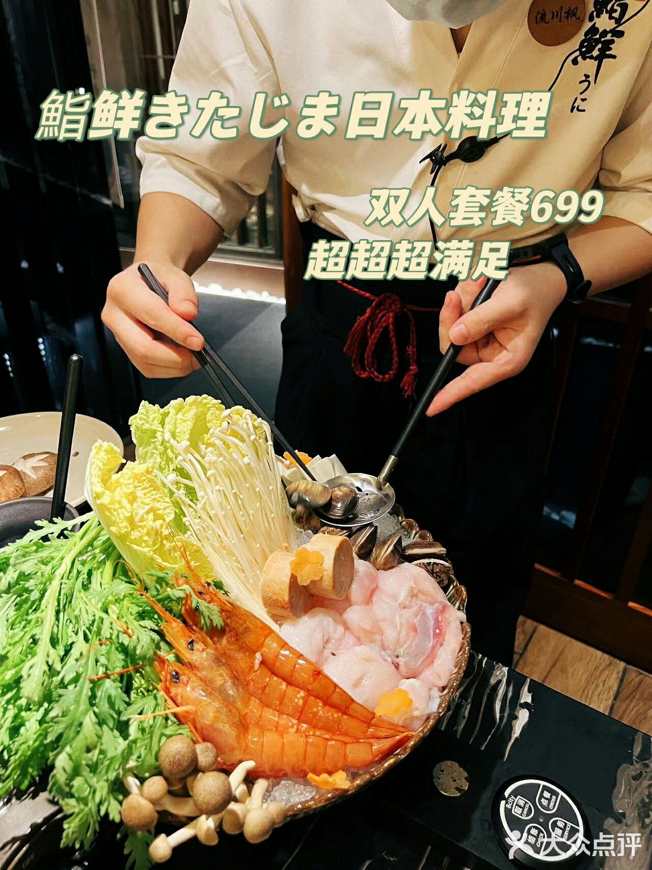 想吃好吃的日料吗？