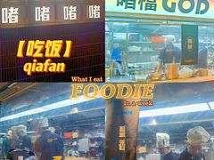 门面-啫神·广州地标美食(北京路店)