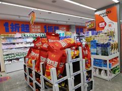 -嗨特购(青岛新业广场店)