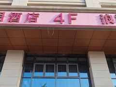 -33韩式自助烧烤(环城南路店)