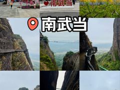 -南武当山景区