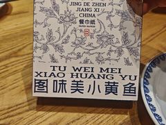 -图味美小黄鱼·景德菜(浙江路店)