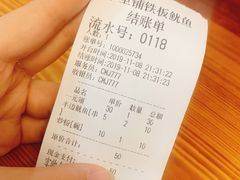 -十里铺铁板鱿鱼