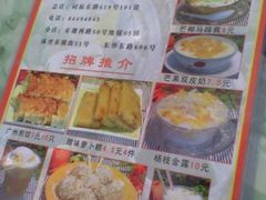 -芬芳甜品(体育东横街店)