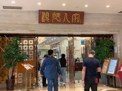 门面-顺德人家食府(黄金广场店)