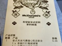 -麦当劳(农光里店)