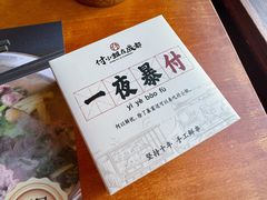 -付小姐在成都(中山公园店)