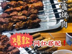 -王记西鎮电烤肉(汶上路店)