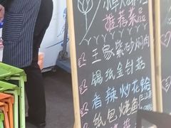 -小草大排档(北沙坡店)