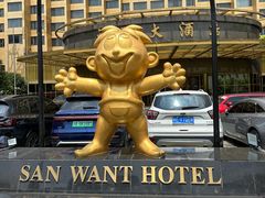 -上海神旺大酒店