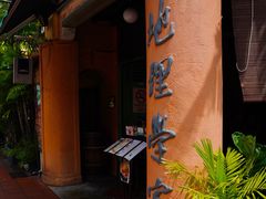-马六甲鸡场街