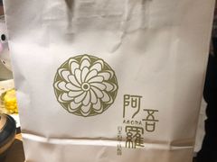 -阿吾罗日本料理(K11艺术中心店)