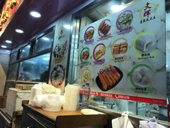 -文辉墨鱼丸大王(铜锣湾渣甸街总店)