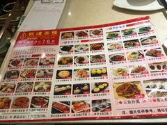 菜单-敦煌喜宴(万达广场店)