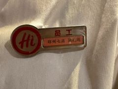 -海底捞火锅(锦艺城店)